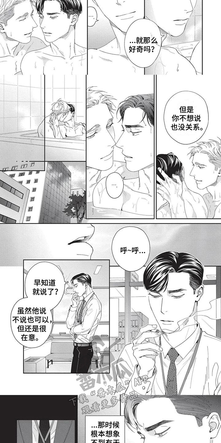直面爱情漫画,第10章：很在意1图