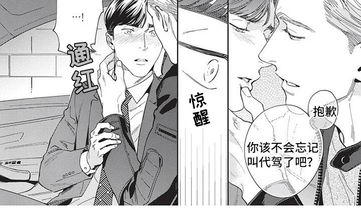 直面爱情漫画,第4章：坦诚1图