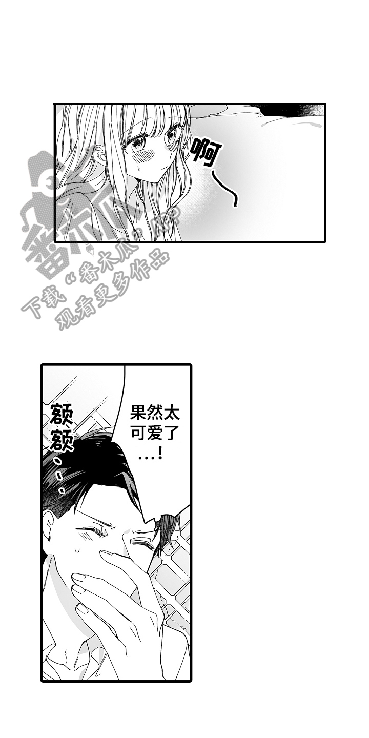 与老板的恋爱日常漫画,第6章：有苦衷1图