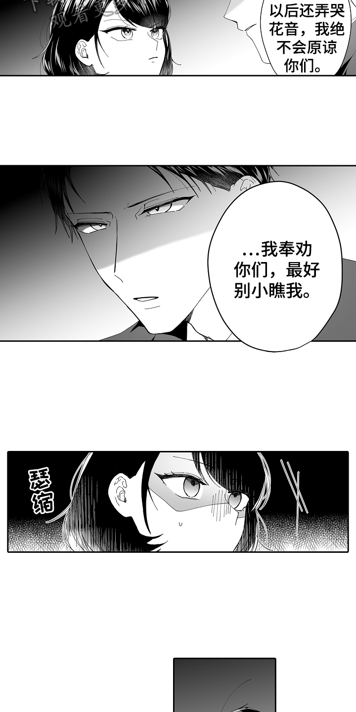 和甜蜜哥哥结婚是什么感觉漫画,第13章：不奇怪1图