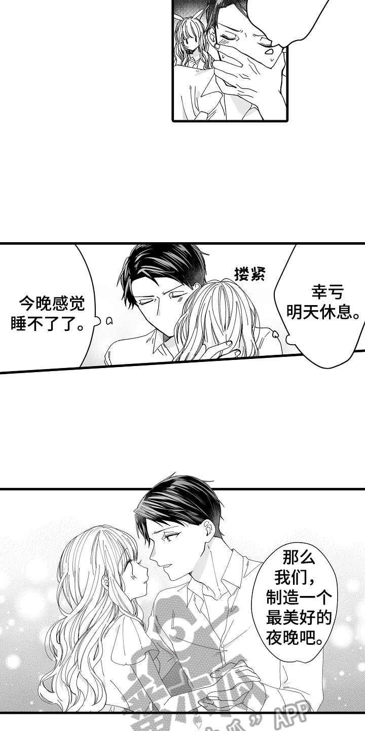 与老板的恋爱日常漫画,第6章：有苦衷2图