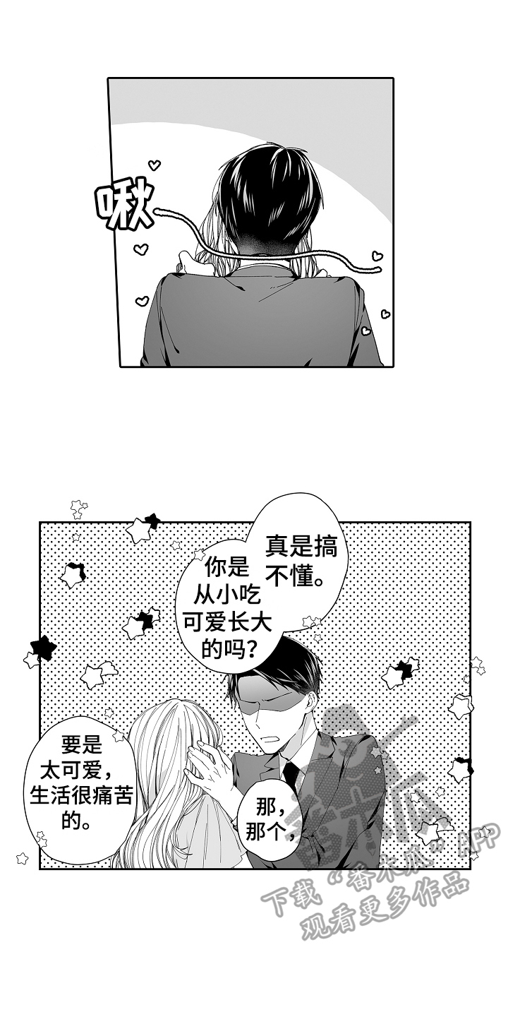 和甜蜜哥哥结婚是什么感觉漫画,第14章：可爱2图