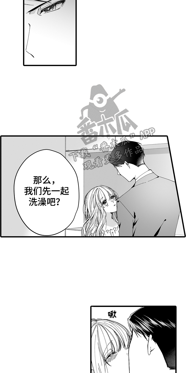 和老板结婚甜文漫画,第9章：调查1图