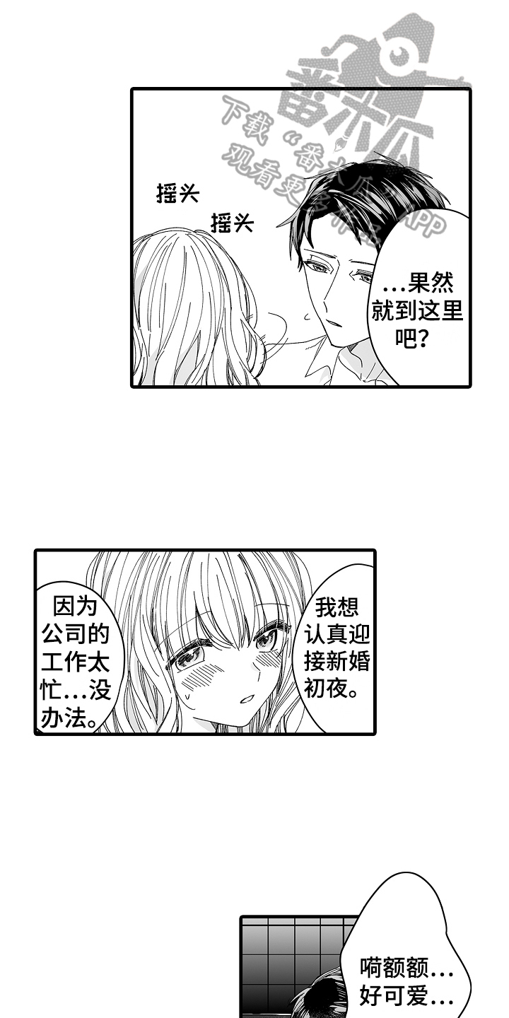 与老板的恋爱日常漫画,第6章：有苦衷1图