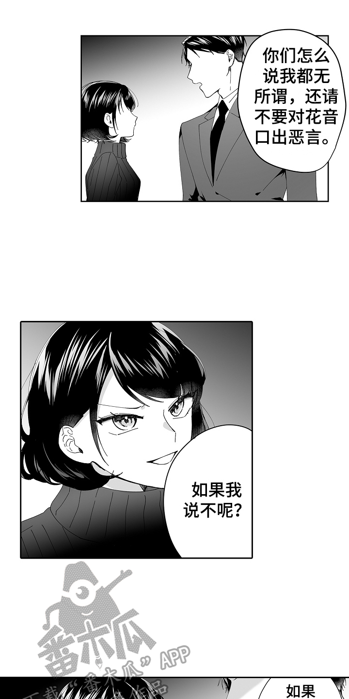 和甜蜜哥哥结婚是什么感觉漫画,第13章：不奇怪2图