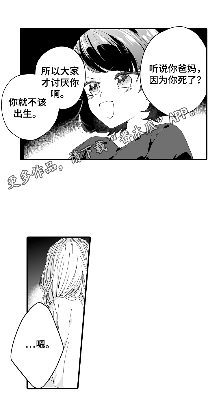 与老板恋爱的甜宠文漫画,第8章：想让你幸福1图