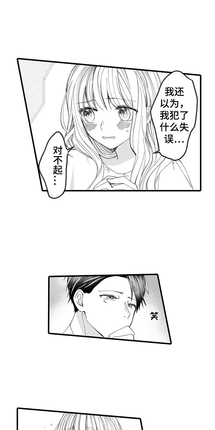 和老板结婚甜文漫画,第2章：相亲大会2图