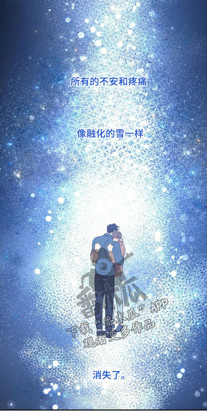 拥抱式爱情漫画,第56章：难为情1图