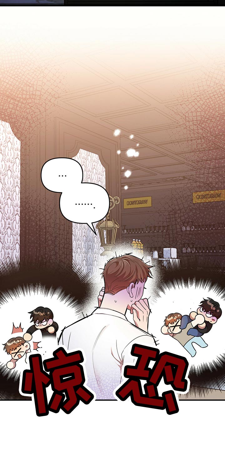 拥抱式爱情漫画,第40章：逃跑1图