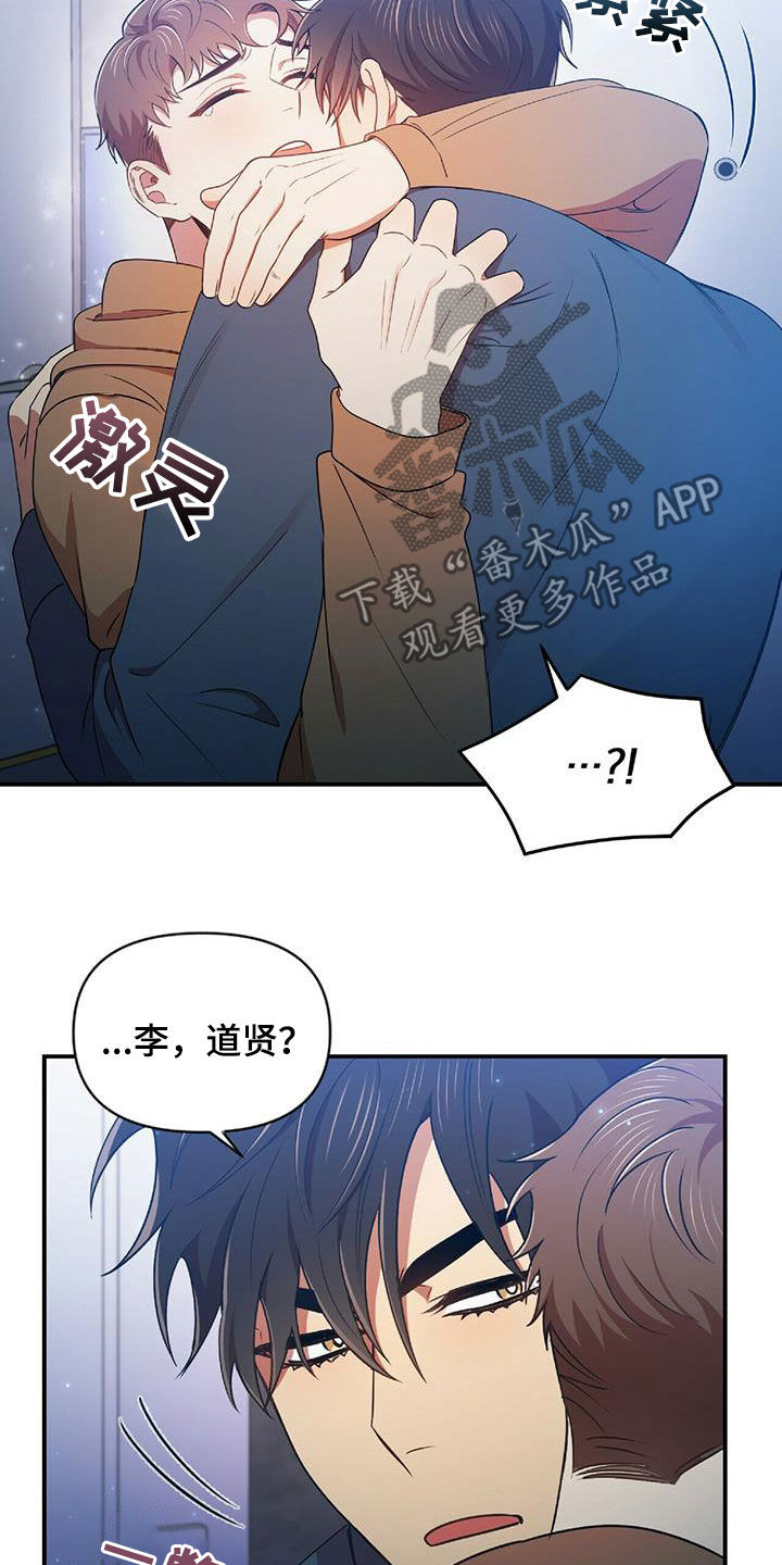 拥抱式爱情漫画,第55章：不能没有你1图