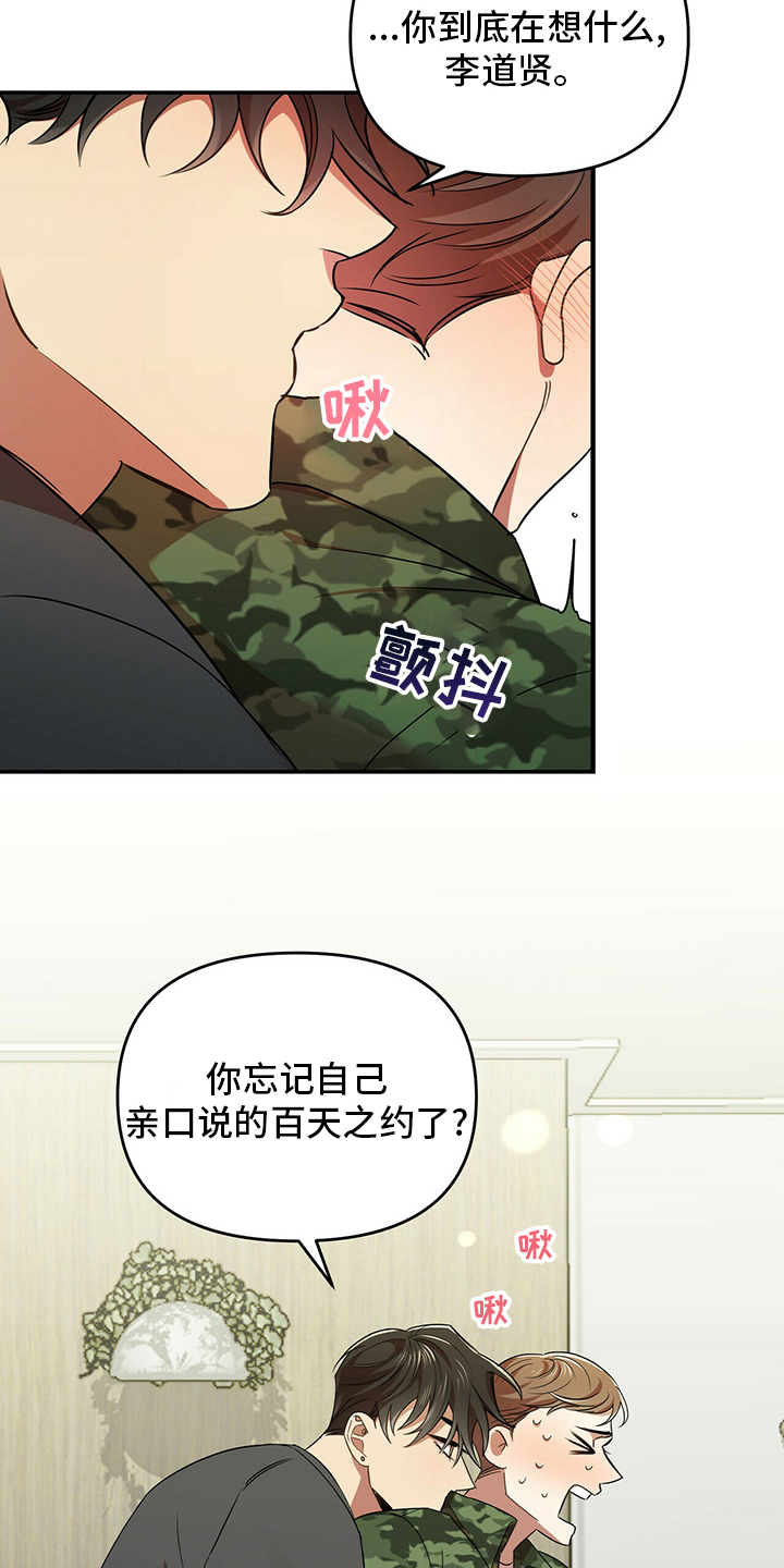 拥抱式爱情漫画,第32章：先洗澡2图