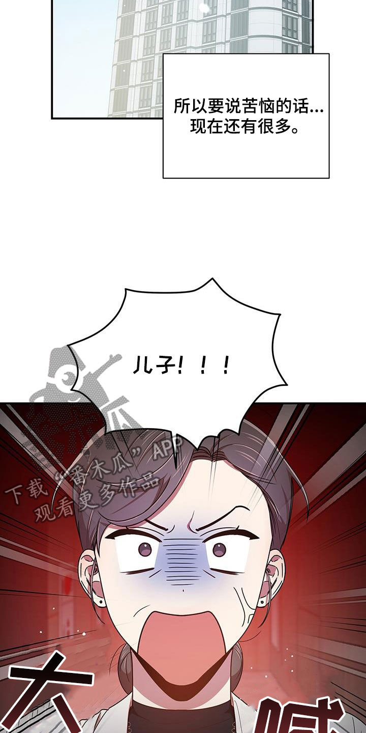 拥抱式爱情漫画,第97章：【番外】三个儿子1图