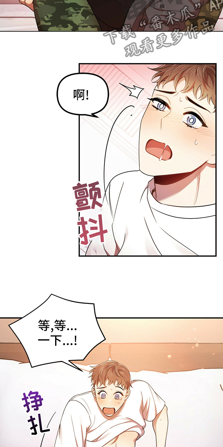 拥抱式爱情漫画,第39章：神志不清1图
