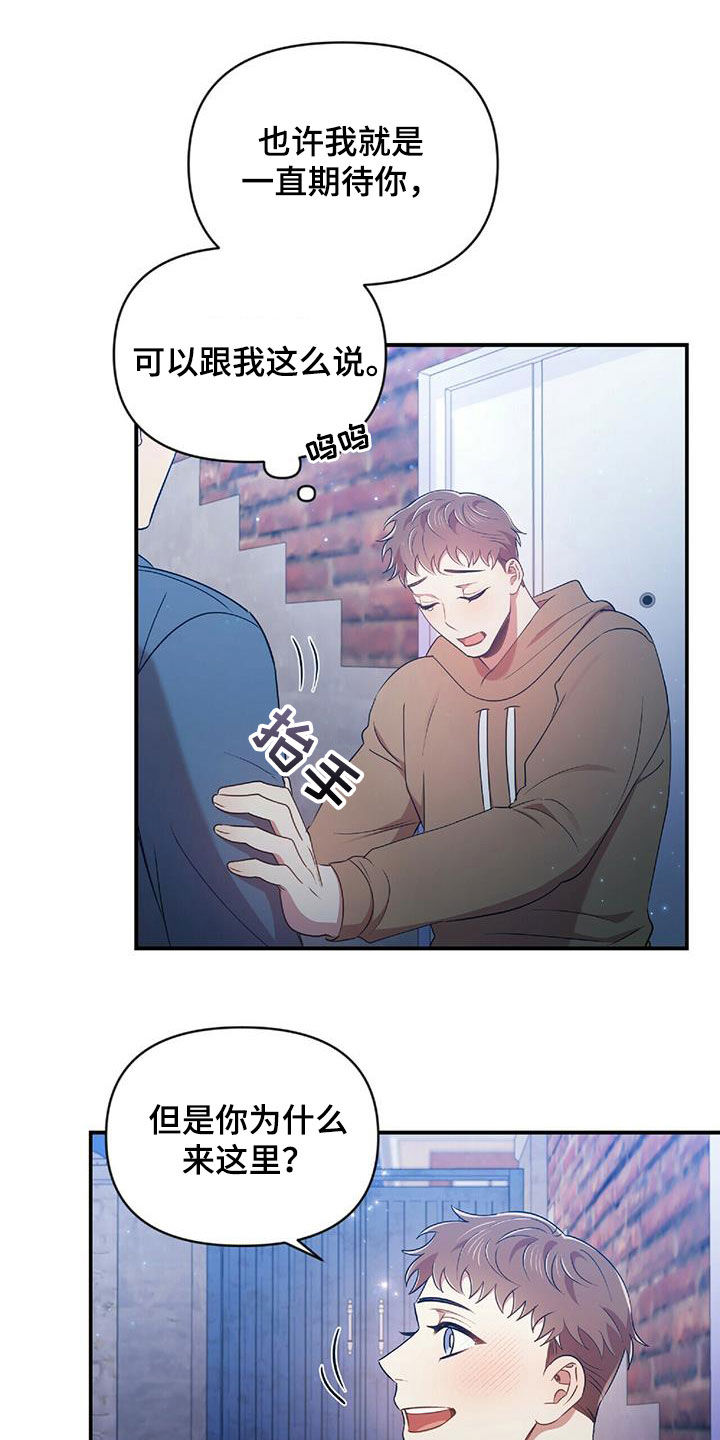 拥抱式爱情漫画,第56章：难为情2图