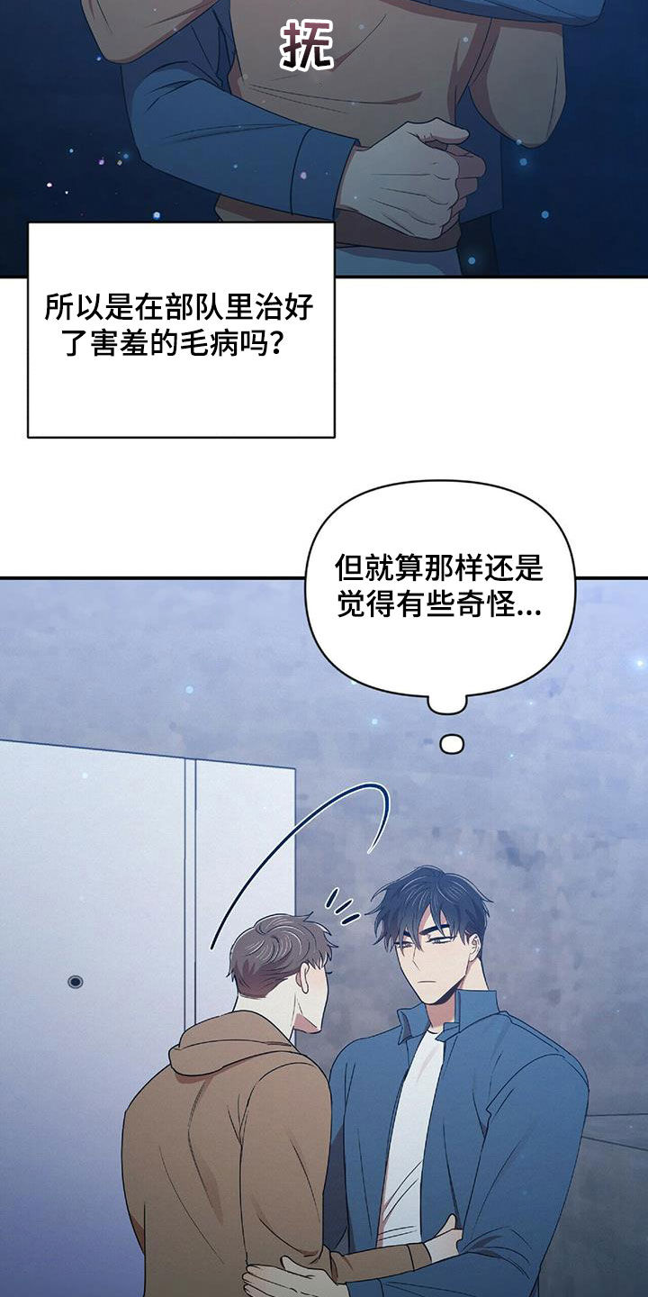 拥抱式爱情漫画,第55章：不能没有你2图