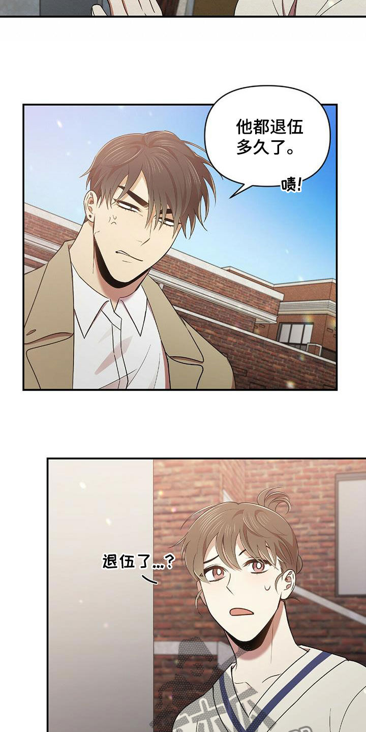 拥抱式爱情漫画,第51章：失去联系1图