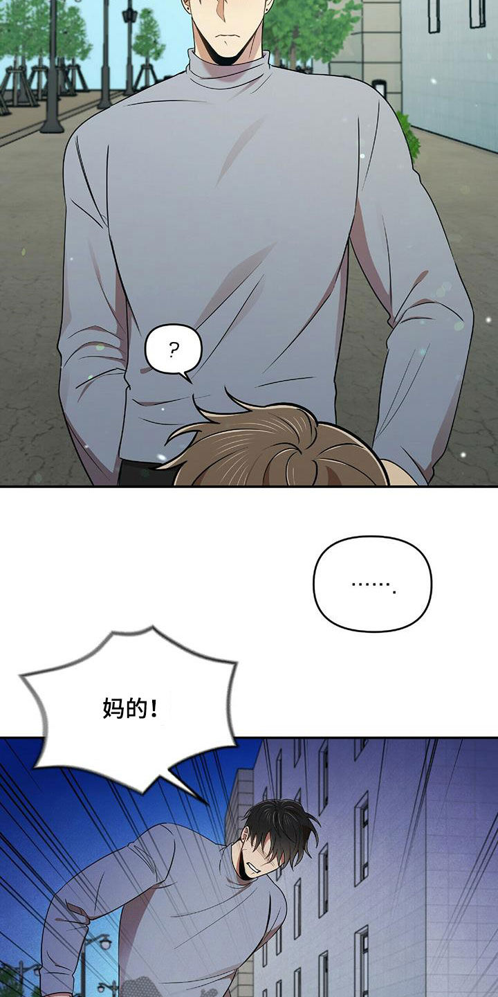 拥抱式爱情漫画,第53章：交代2图