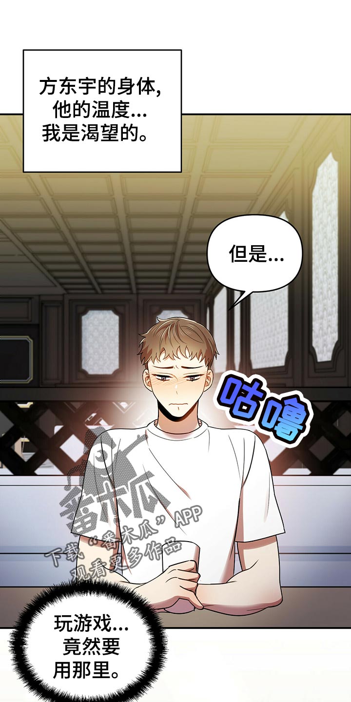 拥抱式爱情漫画,第40章：逃跑2图