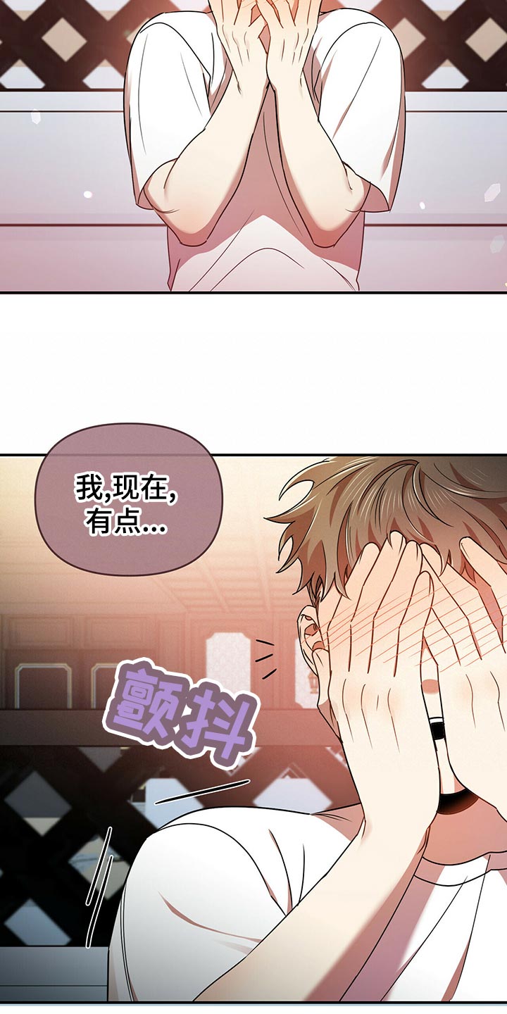 拥抱式爱情漫画,第40章：逃跑2图