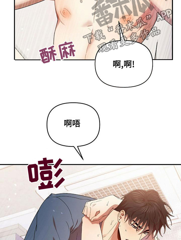 拥抱式爱情漫画,第67章：丢脸死了1图