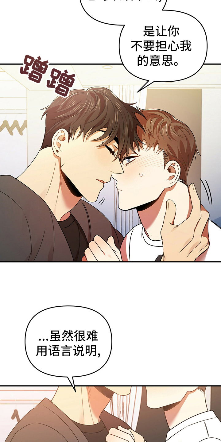 拥抱式爱情漫画,第38章：我喜欢你1图