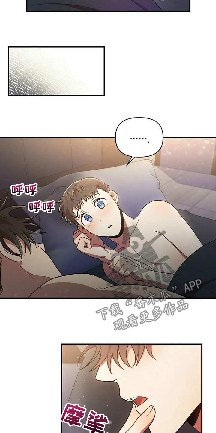 拥抱式爱情漫画,第49章：决心1图
