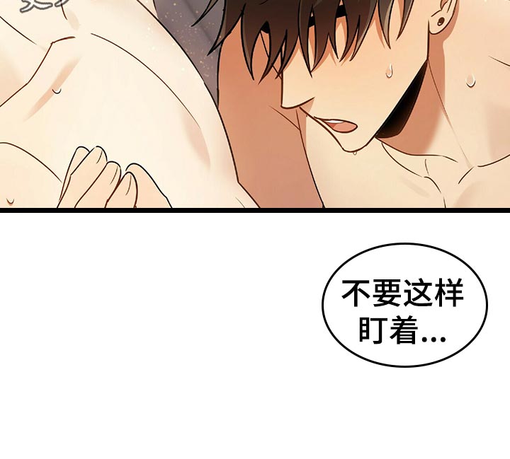 拥抱式爱情漫画,第47章：独属1图