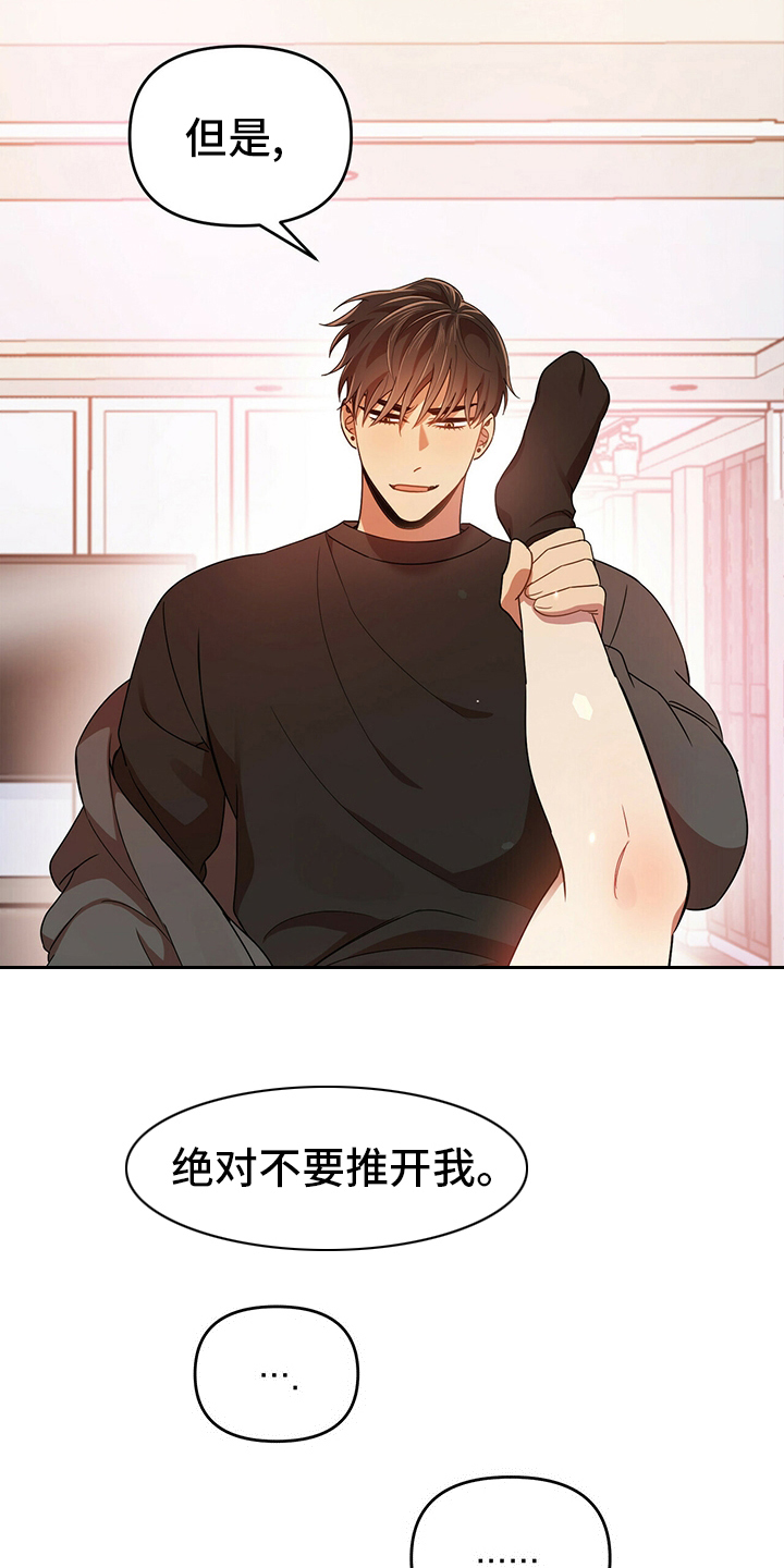 拥抱式爱情漫画,第39章：神志不清2图