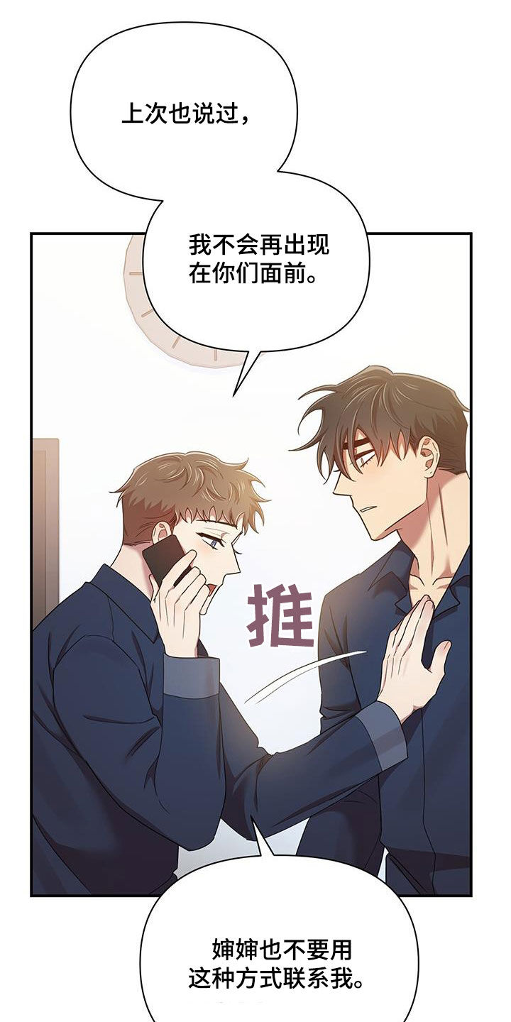 拥抱式爱情漫画,第92章：幸运（完结）1图