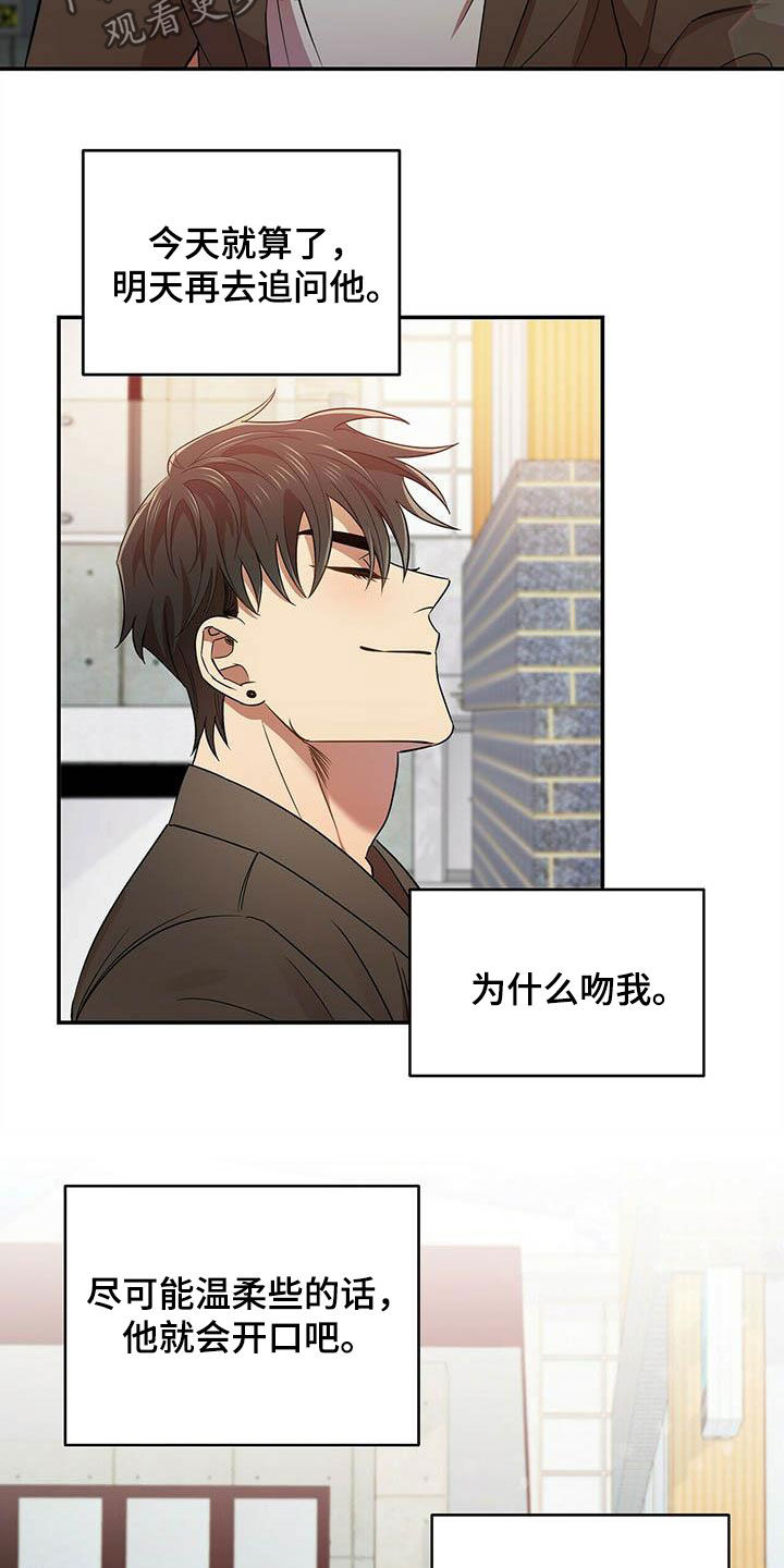 拥抱式爱情漫画,第27章：入伍1图