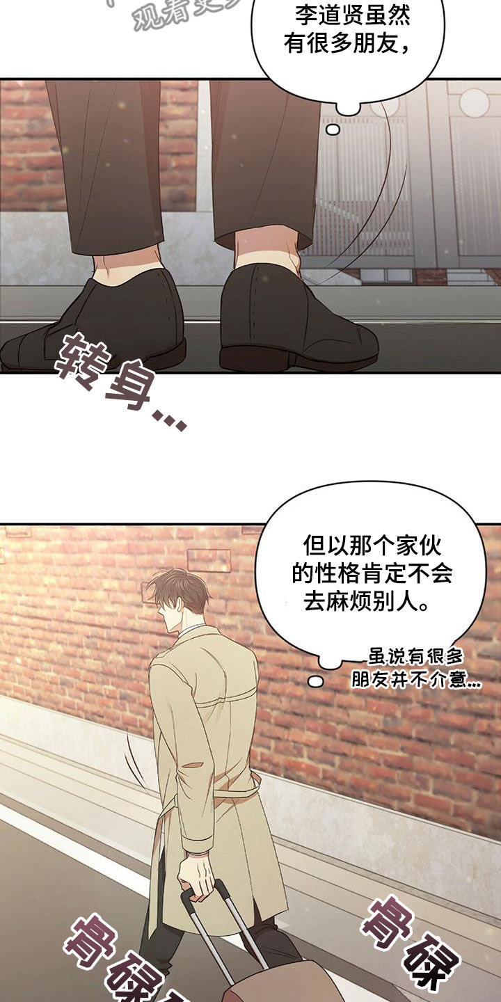 拥抱式爱情漫画,第51章：失去联系2图