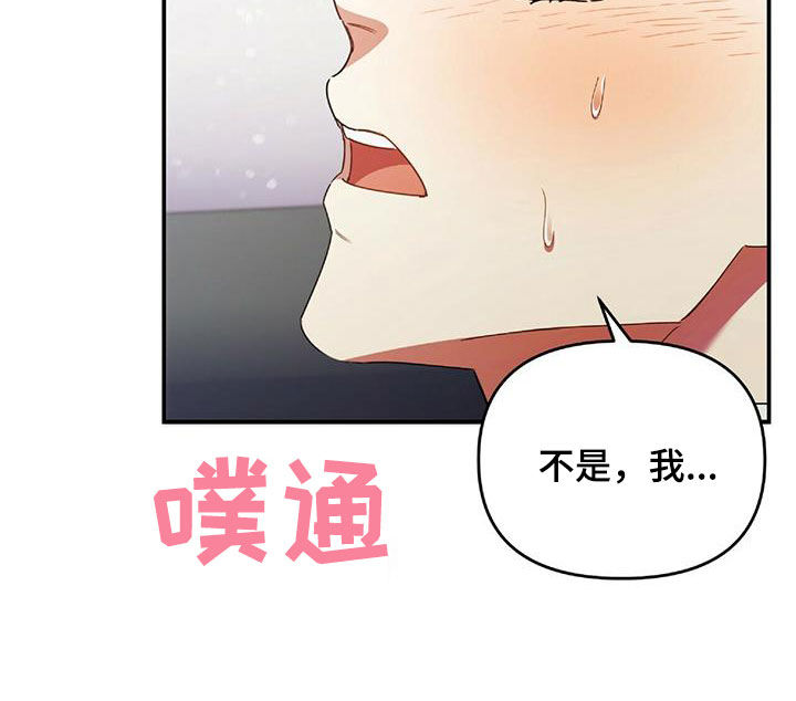 拥抱式爱情漫画,第64章：凶狠告白2图