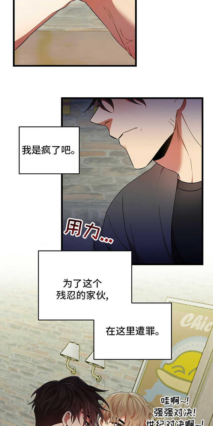 拥抱式爱情漫画,第31章：喝醉2图