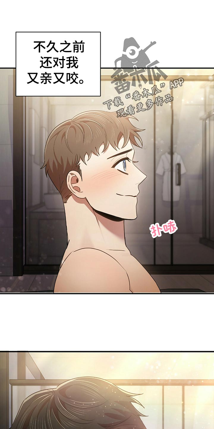 拥抱式爱情漫画,第46章：想法1图