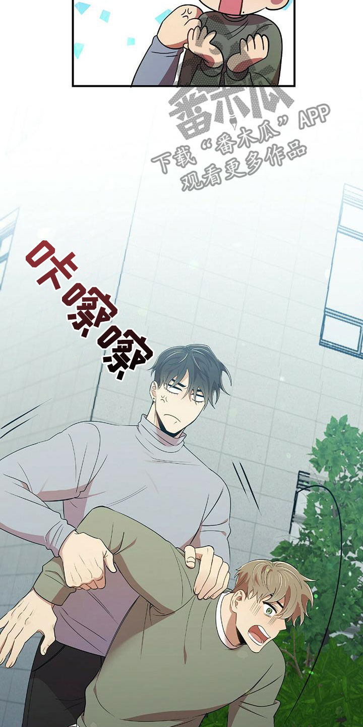 拥抱式爱情漫画,第53章：交代1图