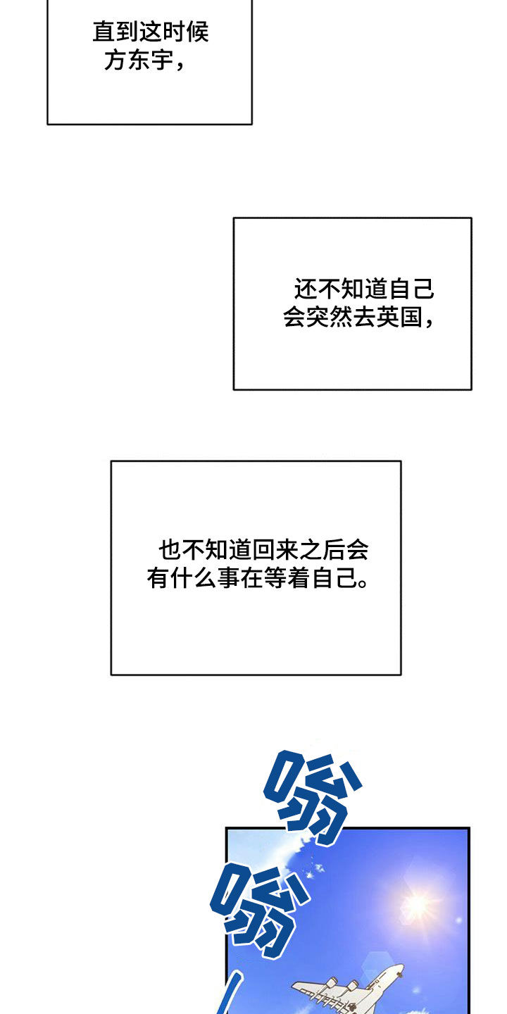 拥抱式爱情漫画,第51章：失去联系2图