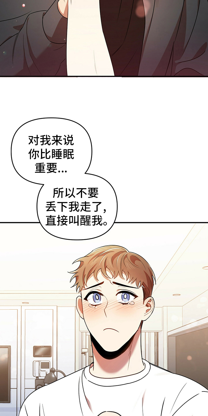 拥抱式爱情漫画,第38章：我喜欢你1图