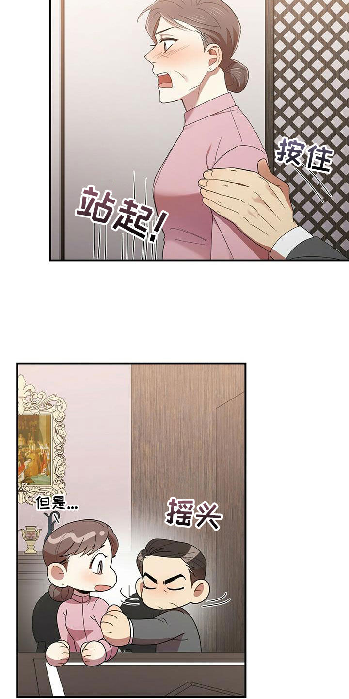 拥抱式爱情漫画,第62章：我不理解2图