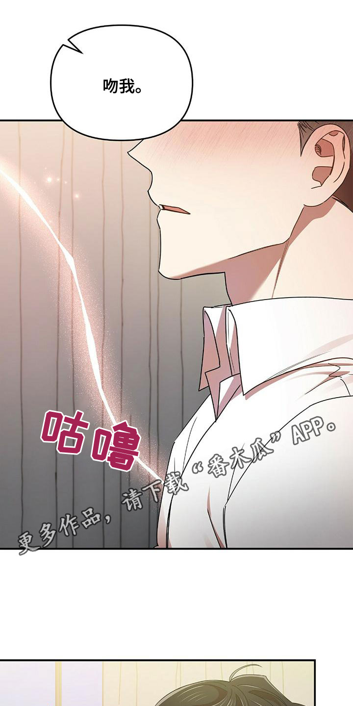拥抱式爱情漫画,第69章：结婚吧1图