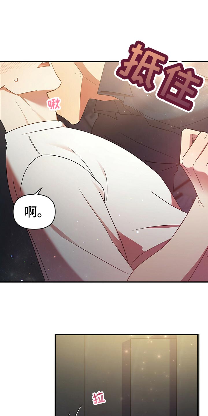 拥抱式爱情漫画,第46章：想法1图