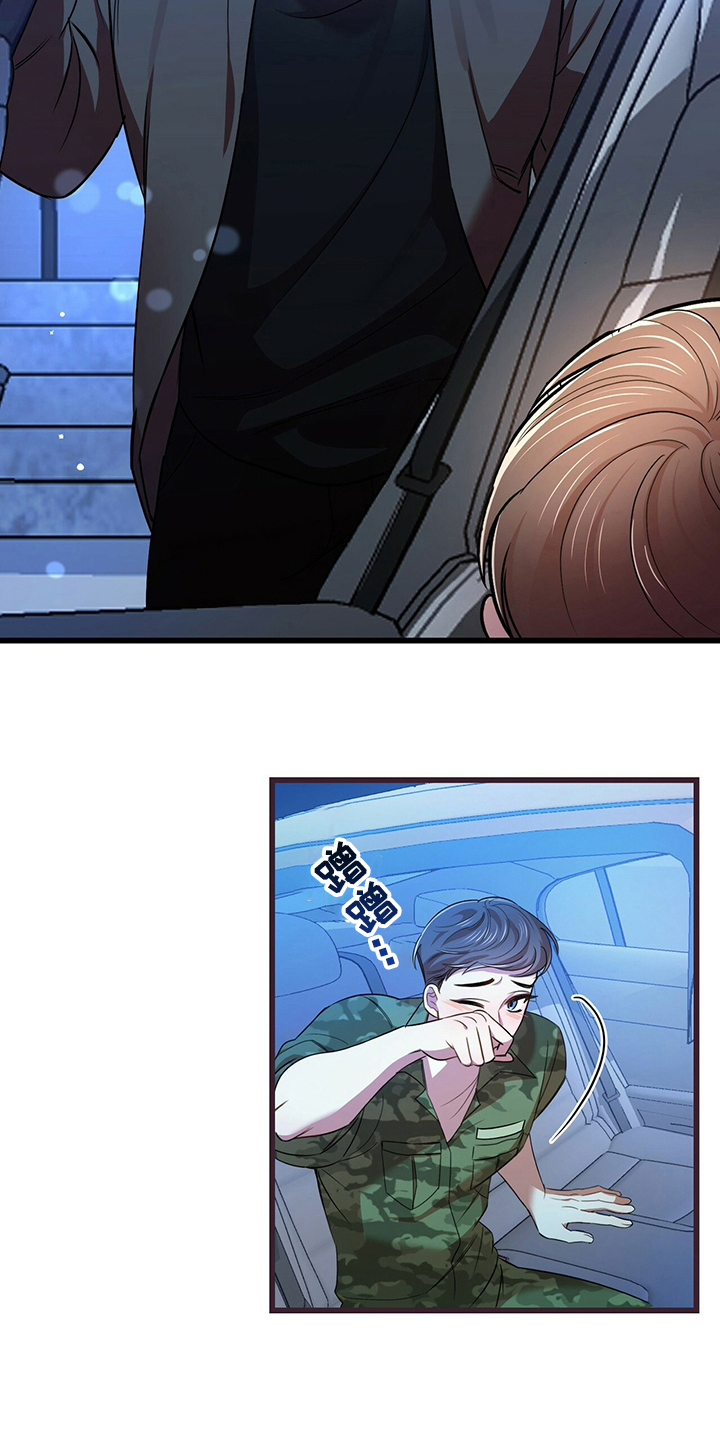 拥抱式爱情漫画,第32章：先洗澡2图