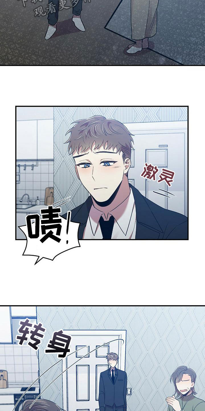 拥抱式爱情漫画,第59章：饭局2图