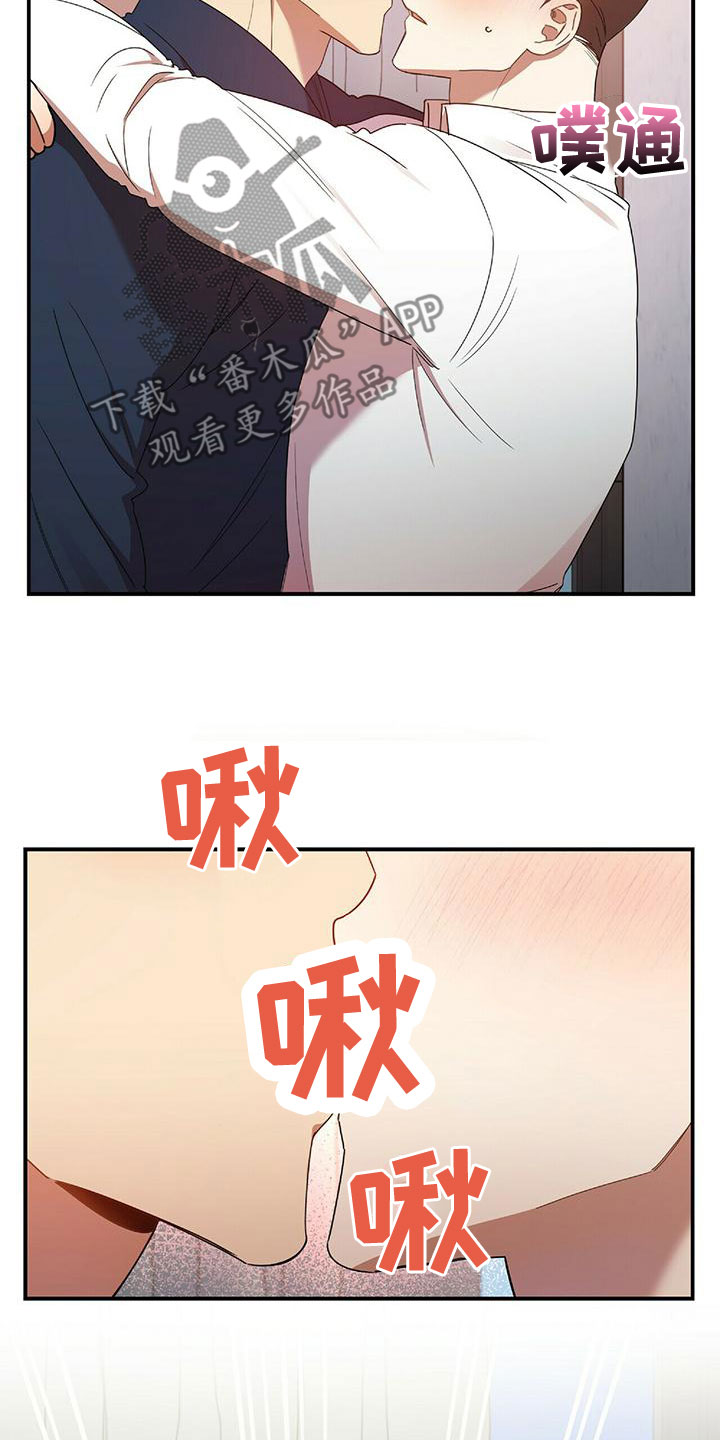 拥抱式爱情漫画,第69章：结婚吧1图