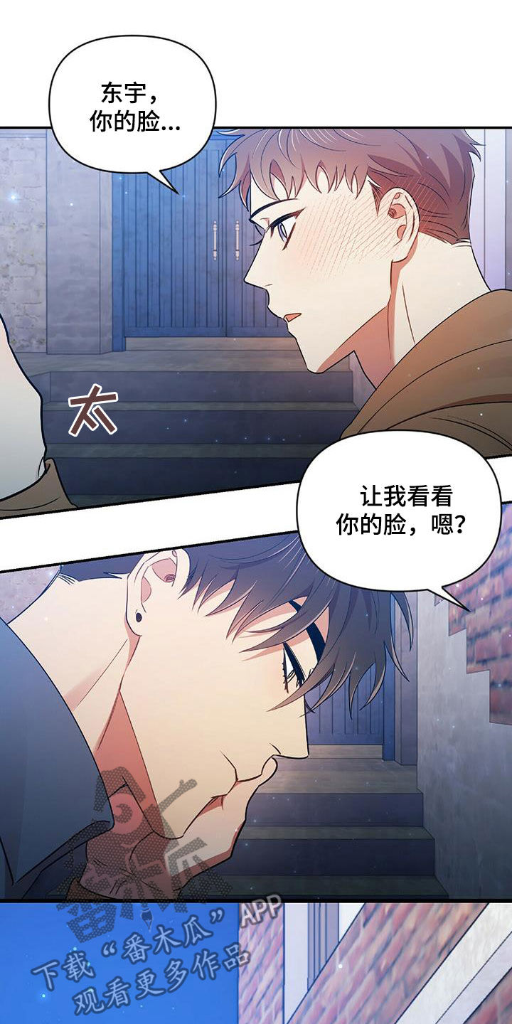 拥抱式爱情漫画,第55章：不能没有你2图