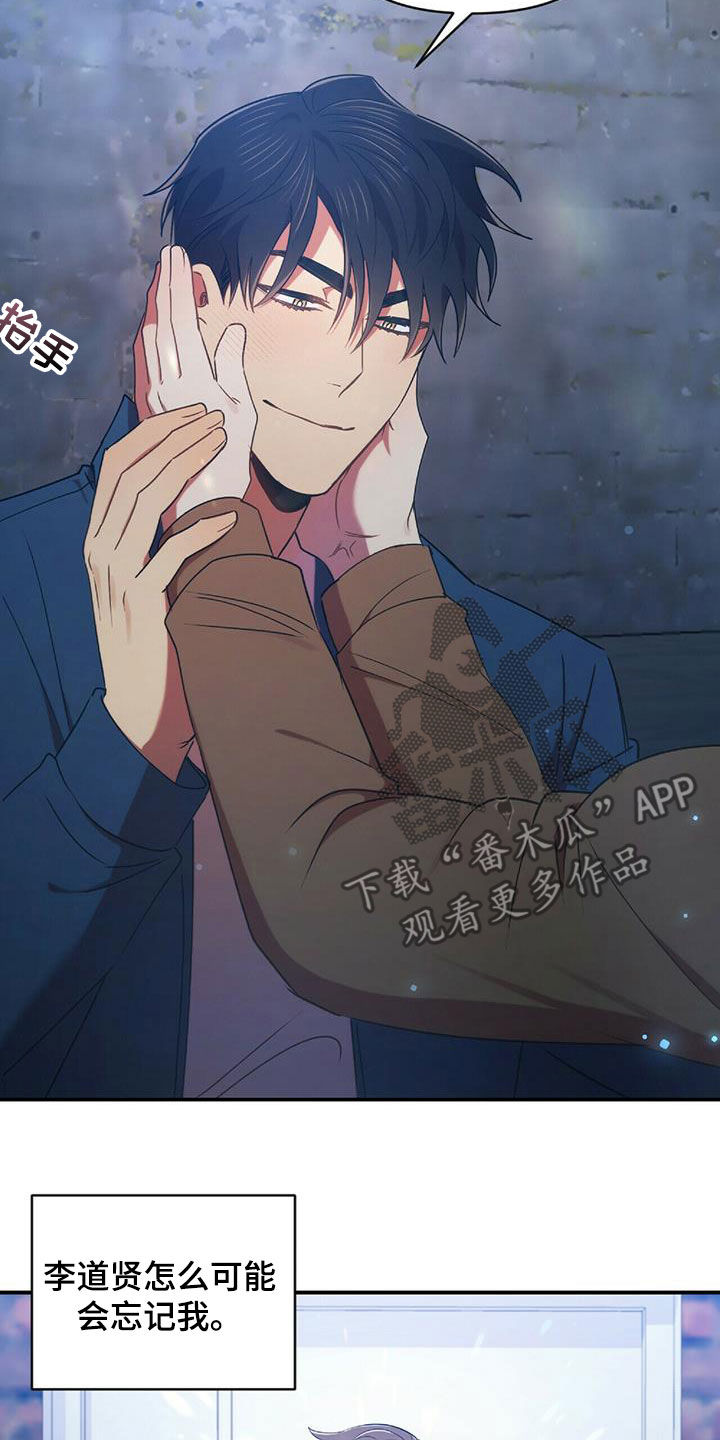 拥抱式爱情漫画,第55章：不能没有你2图