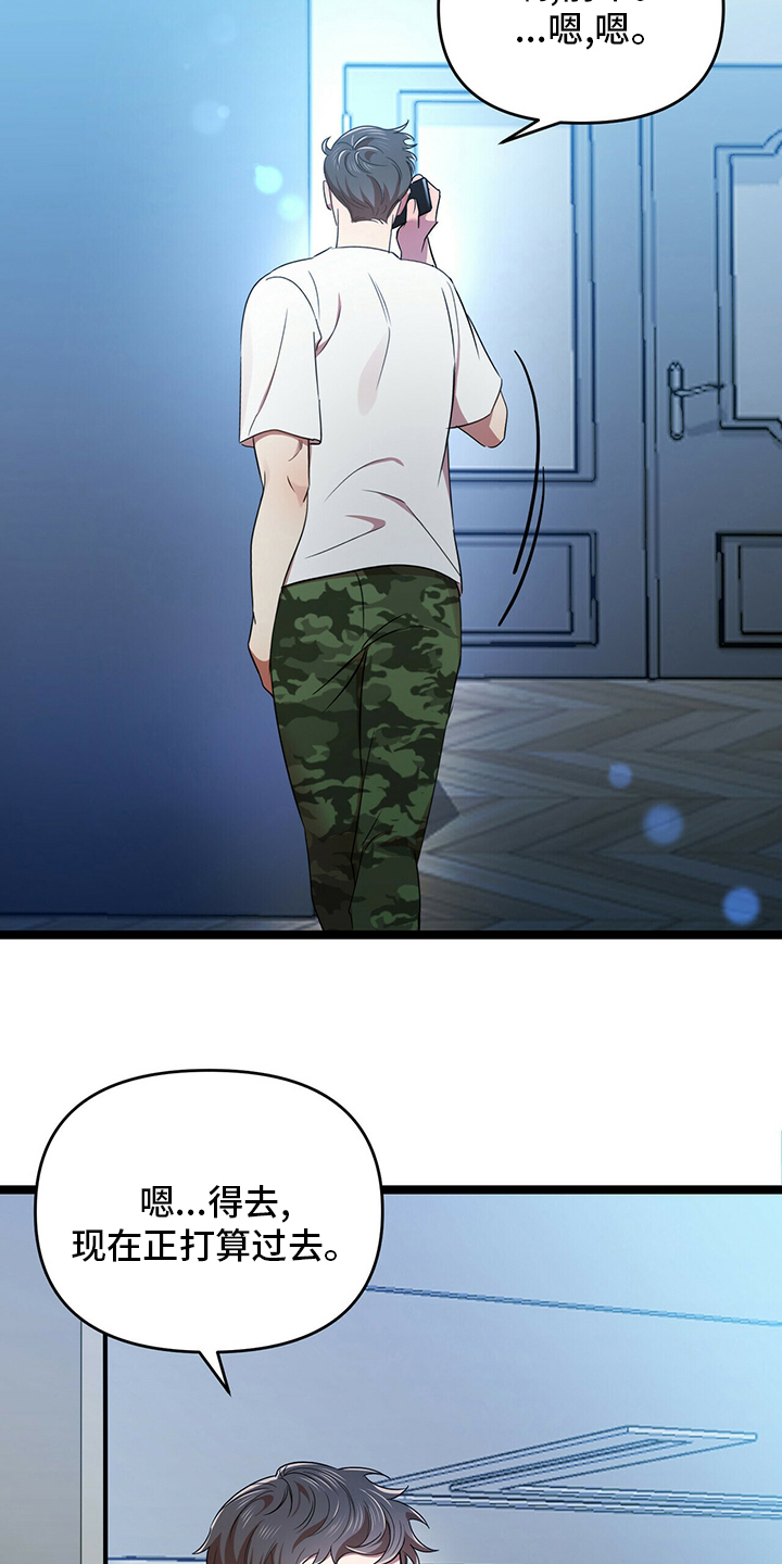 拥抱式爱情漫画,第35章：贪心2图
