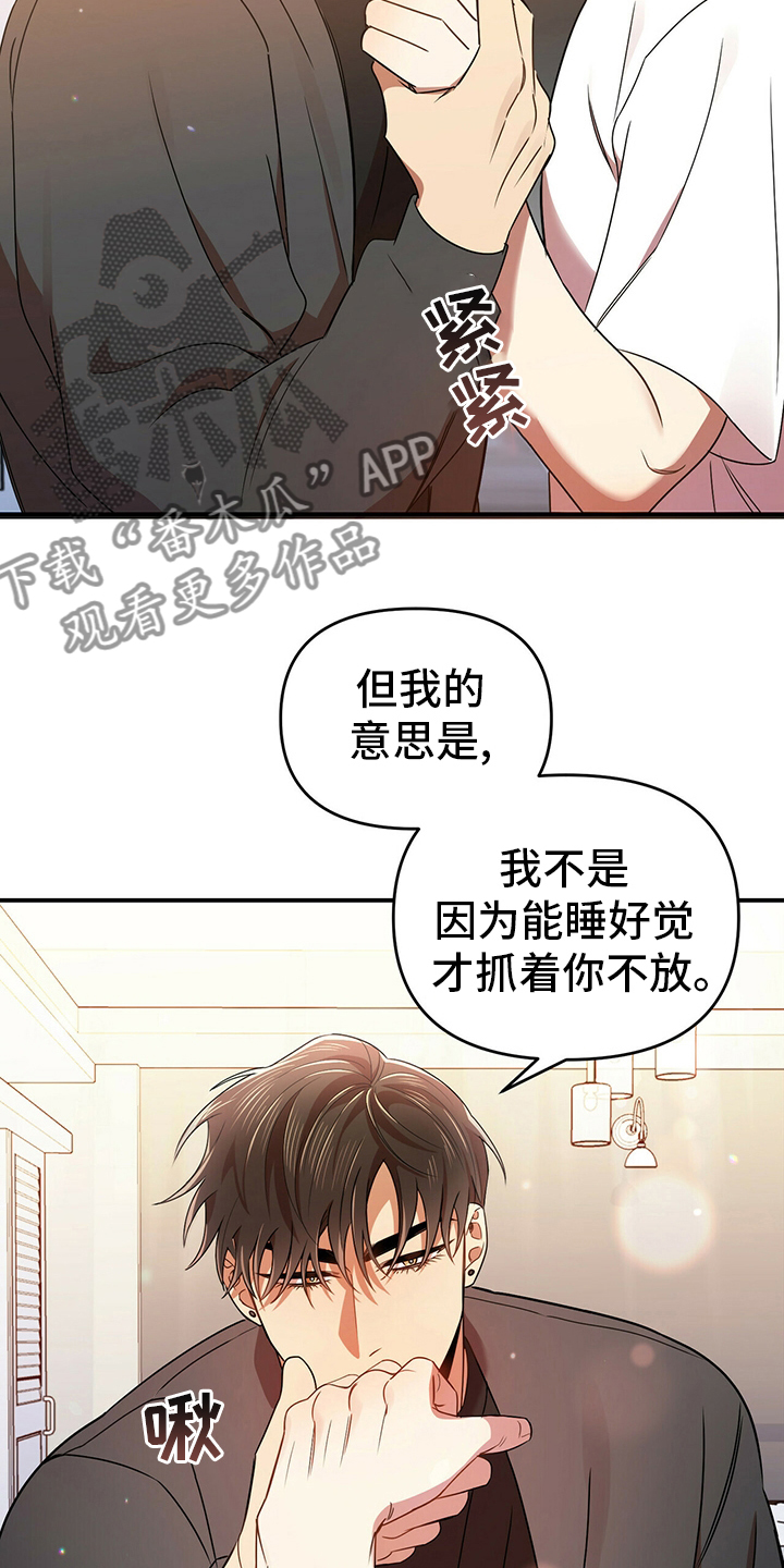 拥抱式爱情漫画,第38章：我喜欢你2图