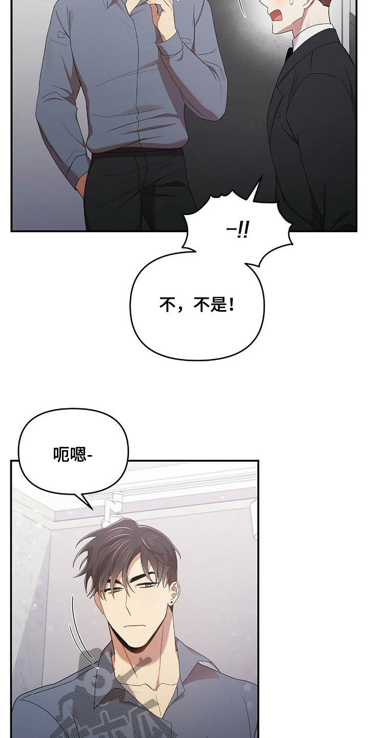 拥抱式爱情漫画,第63章：没有想过1图