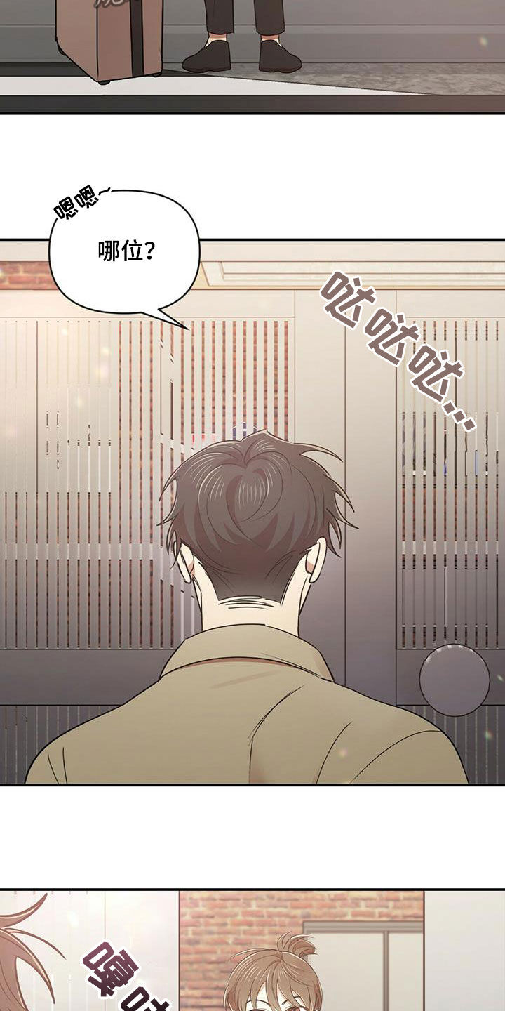 拥抱式爱情漫画,第51章：失去联系2图