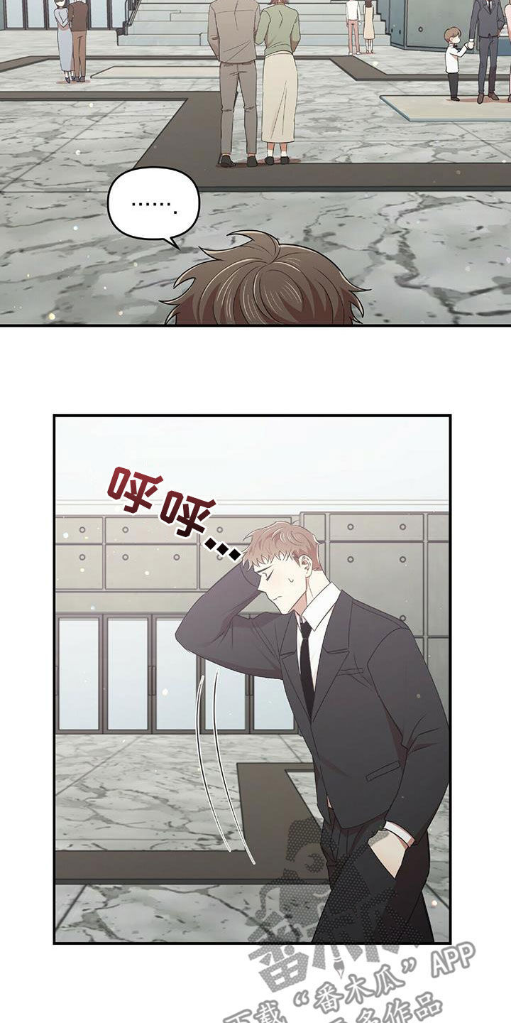 拥抱式爱情漫画,第59章：饭局1图
